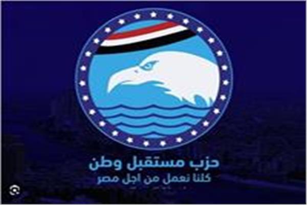 حزب مستقبل وطن