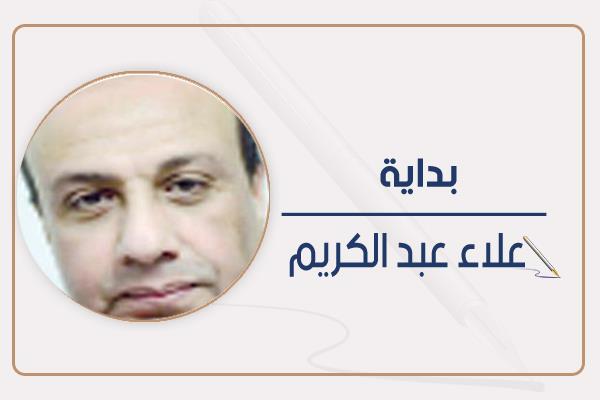 علاء عبد الكريم