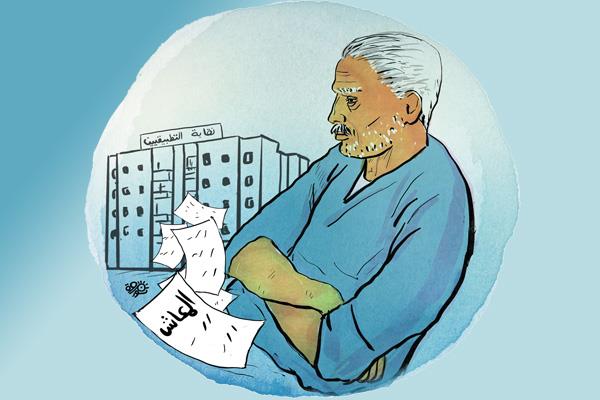 معاش النقابة