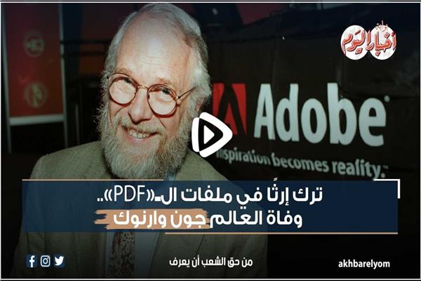 العالم جون وارنوك
