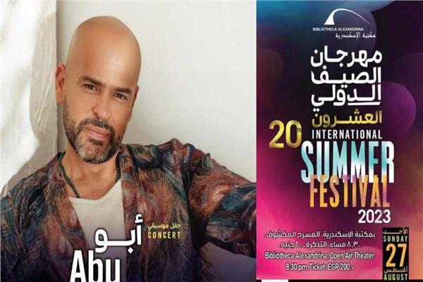 المطرب أبو