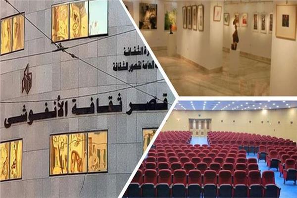 مسرح قصر ثقافة الأنفوشي بالإسكندرية