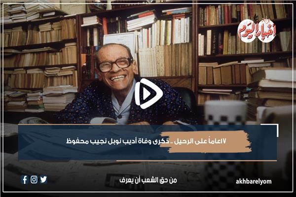  نجيب محفوظ 