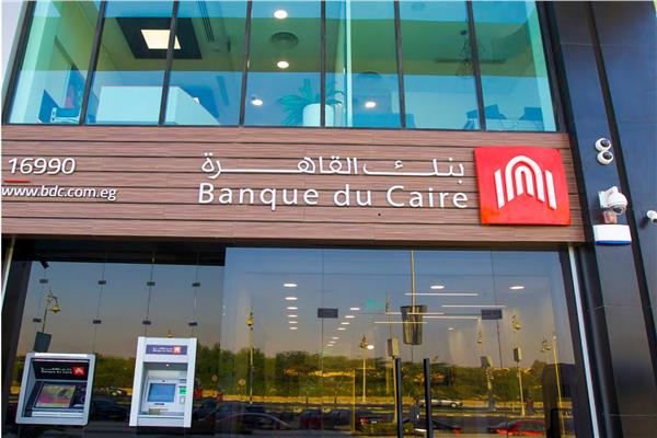 بنك القاهرة - أرشيفية
