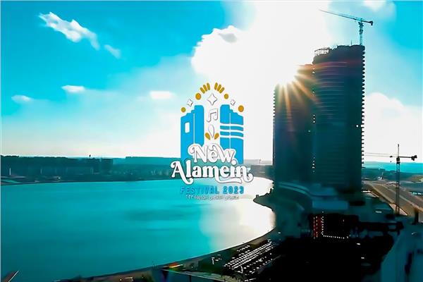 مهرجان العلمين 