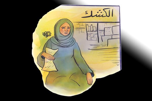 على باب الوزير