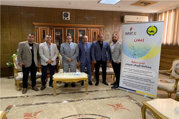 بروتوكول تعاون بين شمال سيناء و" غازتك"