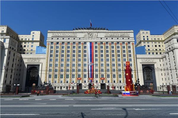 وزارة الدفاع الروسية