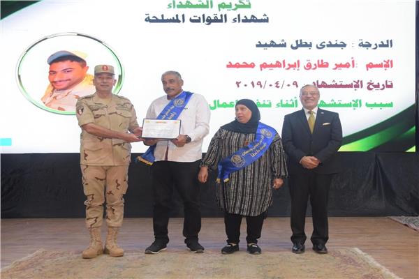 تكريم أسر الشهداء