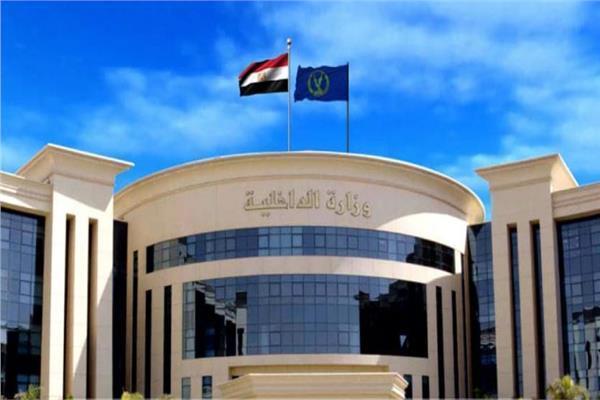 وزارة الداخلية