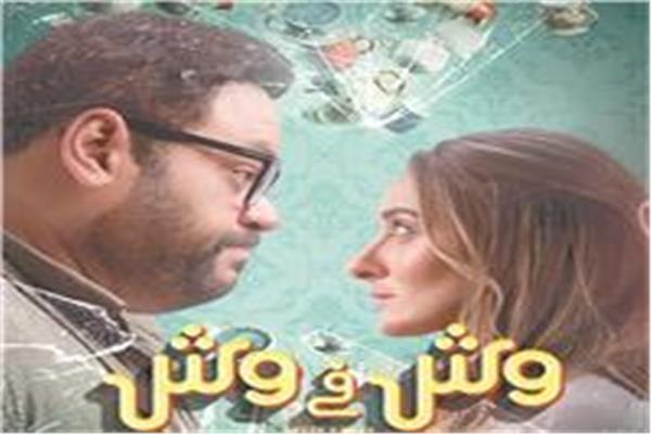 فيلم وش في وش