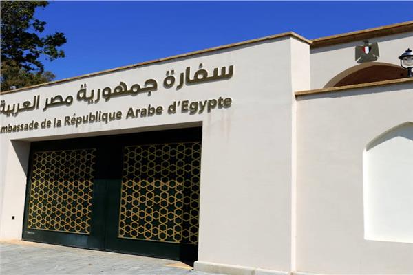 سفارة جمهورية مصر العربية في الرباط