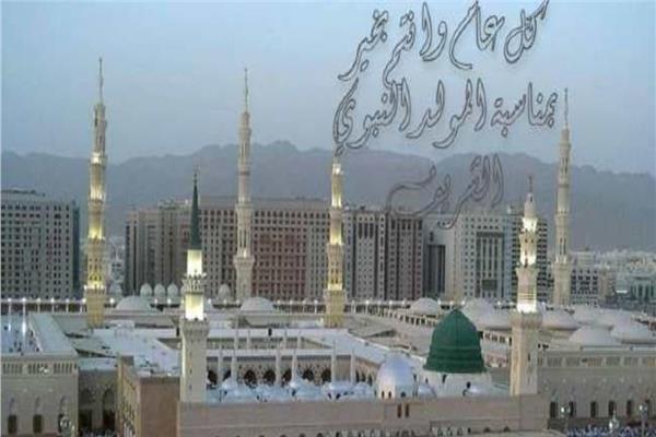 صورة موضوعية - المولد النبوي الشريف 