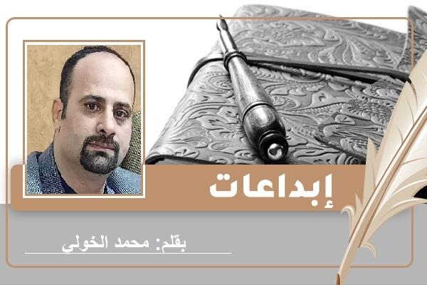 الشاعر محمد عبد الله الخولي