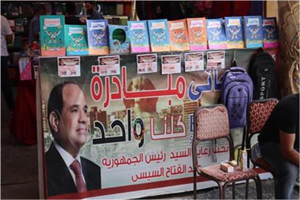 مبادرة كلنا واحد