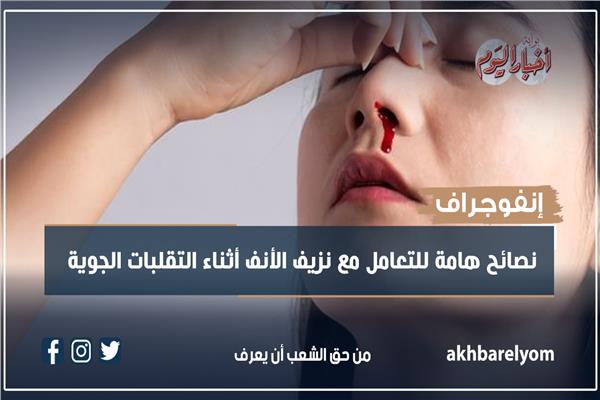 إنفوجراف