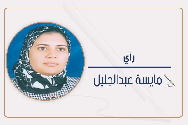 مايسة عبدالجليل