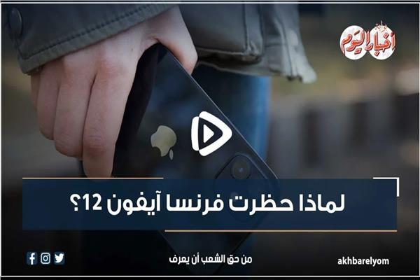  آيفون 12؟