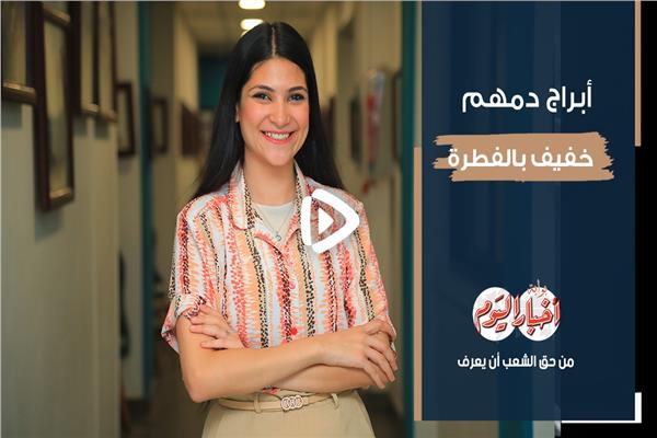 برنامج برج سكوب 