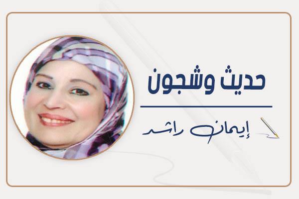 إيمان راشد