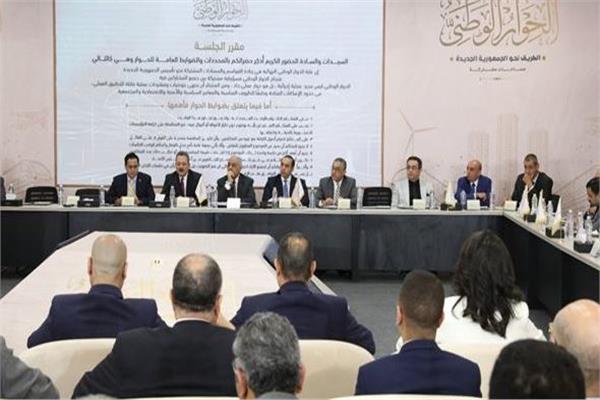 الحوار الوطني