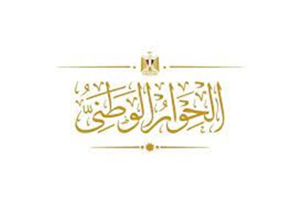 الحوار الوطنى 