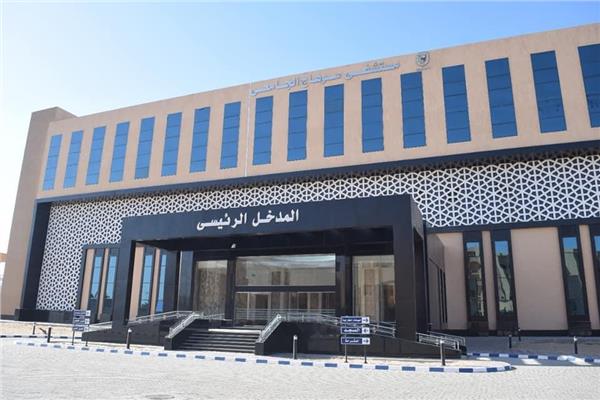 مستشفى جامعة سوهاج
