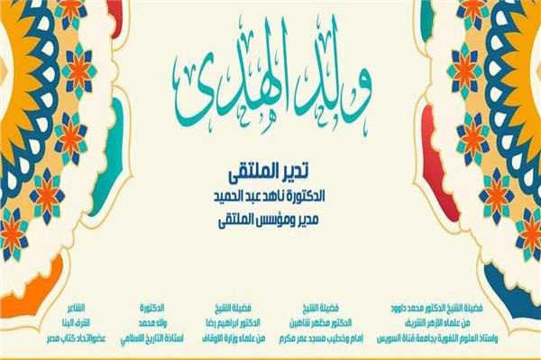 ملتقى الهناجر الثقافي