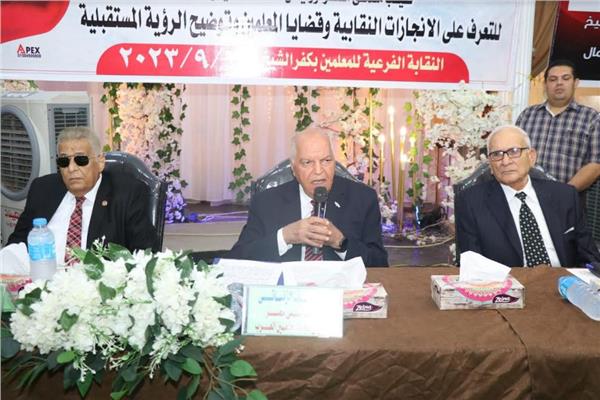  مؤتمر المعلمين 