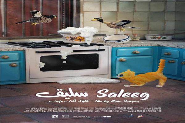 فيلم سليق