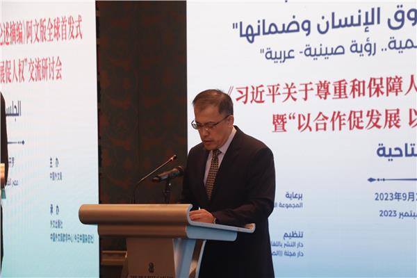 خلال إطلاق الطبعة العربية لكتاب "شي جين بينغ