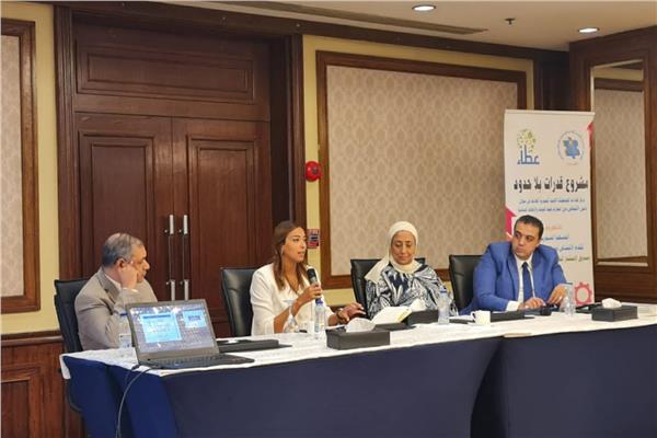 الجمعية المصرية لتقدم الأشخاص ذوي الإعاقة