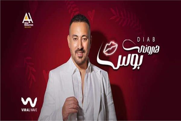 دياب
