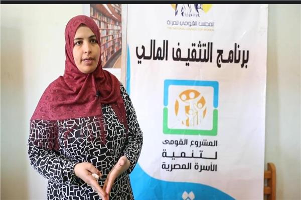 أسماء تروي رحلتها مع تدريبات القومي للمرأة 