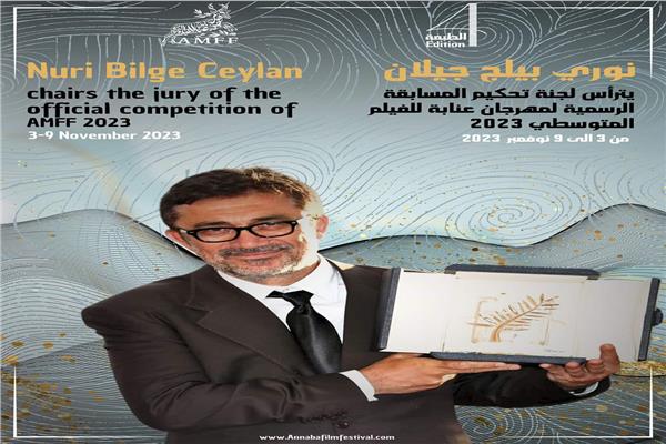  المخرج العالمي نوري بليج