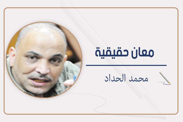 محمد الحداد