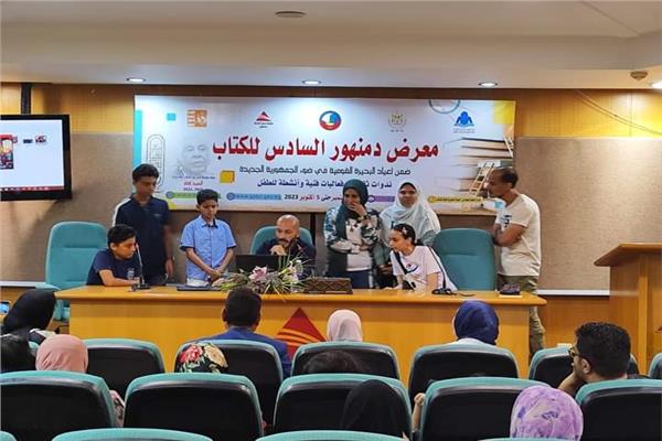 معرض دمنهور السادس للكتاب