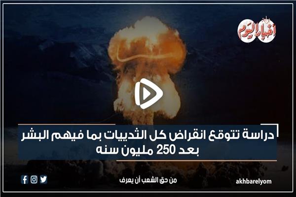 انقراض كل الثدييات