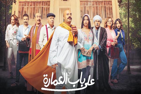 بوستر مسلسل «على باب العمارة»