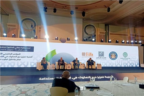 المؤتمر الاقليمي الأول لتعزيز دور الصكوك