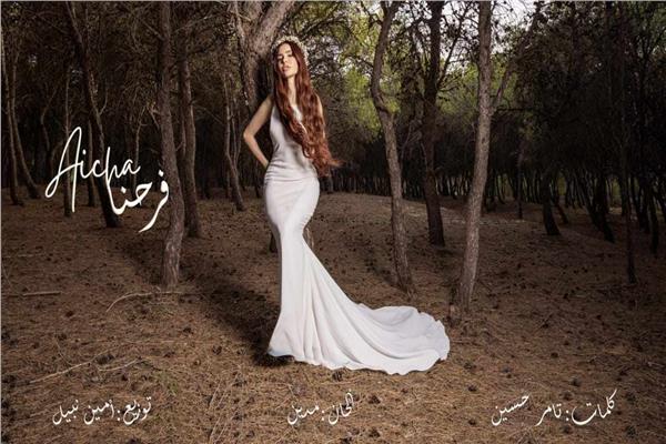 عايشة عثمان