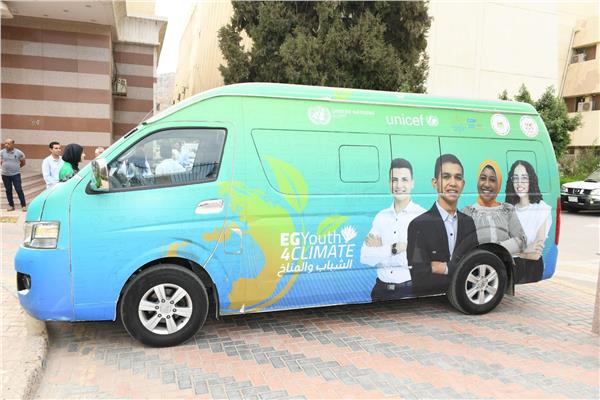  السيارة الخاصة بالتوعية المناخية