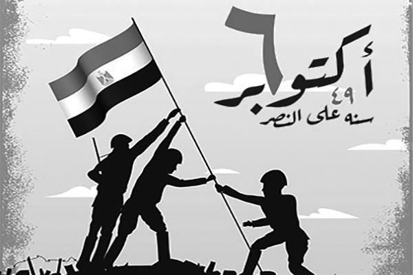 كاريكاتير انتصارات السادس من أكتوبر المجيدة