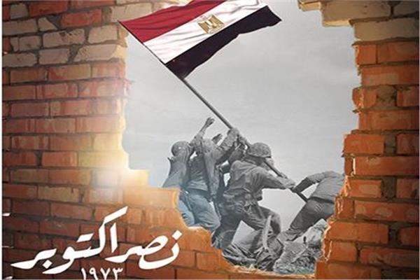 نصر أكتوبر