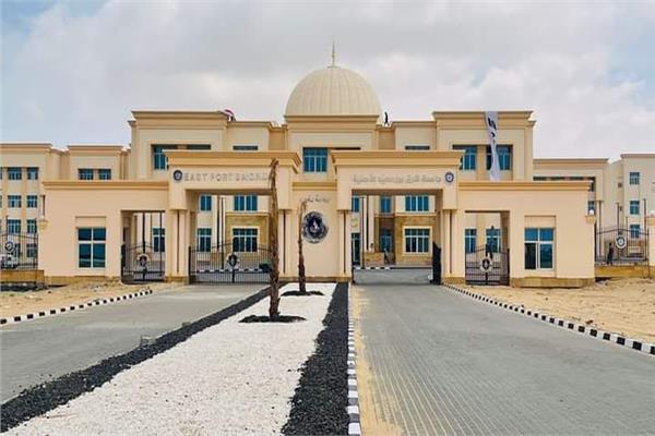 جامعة شرق بورسعيد الأهلية