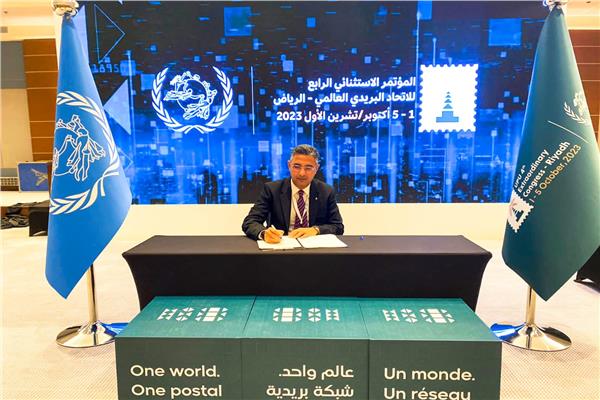 «فاروق» يوقع وثائق المؤتمر الاستثنائي الرابع للاتحاد البريدي العالمي
