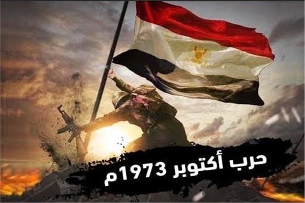 نصر أكتوبر
