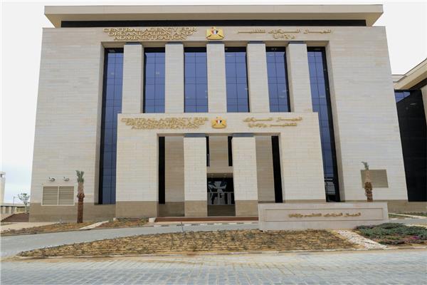  الجهاز المركزي للتنظيم والإدارة