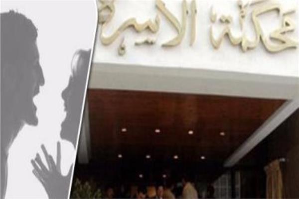 محاكم الأسرة