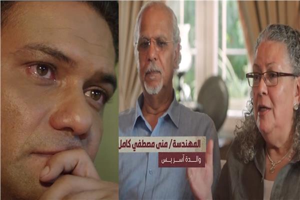 والد و والدة آسر ياسين